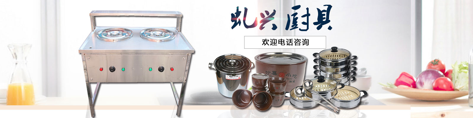 虬興沙縣小吃商用廚具全國批發銷售